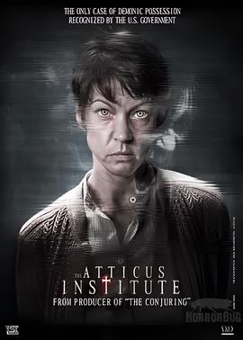 阿提克斯研究所