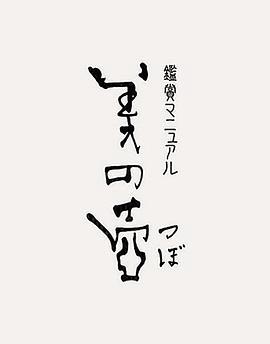 美之壶【铜器】