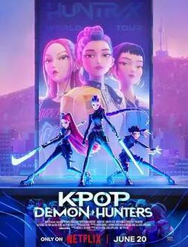 K-POP：猎魔女团