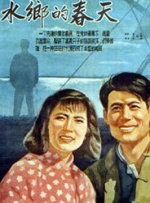 水乡的春天