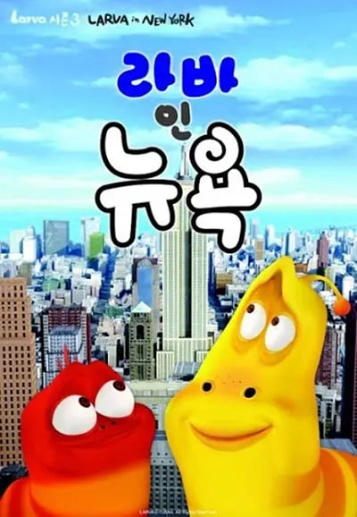 爆笑虫子 第三季(下)