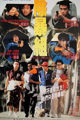 点指兵兵之青年干探